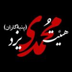 دانلود آهنگ محمدعلی وطن خواه هیئت پنبه کاران محرم ۱۴۰۳