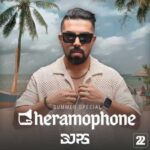دانلود آهنگ دیجی پی اس قرامافون 22 (گرامافون)