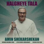 دانلود آهنگ امین شکرشکن حلقه ی طلا