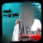 دیجی باربد و محمد موریانی پادکست تهران فیت 45