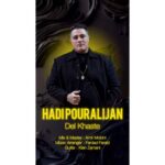 دانلود آهنگ هادی پورعلیجان دل خسته