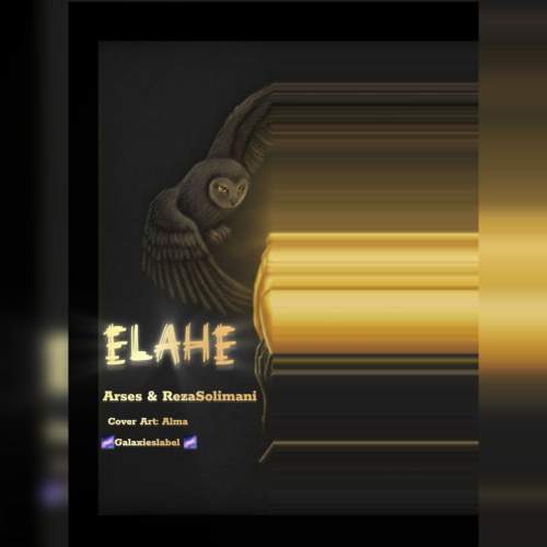 دانلود آهنگ آرسس و رضا سلیمانی‌ الهه
