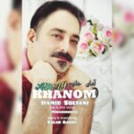 دانلود آهنگ حمید سلطانی آهای خانوم