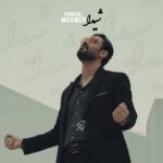 دانلود آهنگ پوریا معمر شیدا