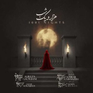 دانلود آهنگ علیرضا قربانی هزار و یک شب