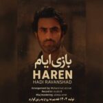 دانلود آهنگ هارن بازی ایام (هادی روانشاد)