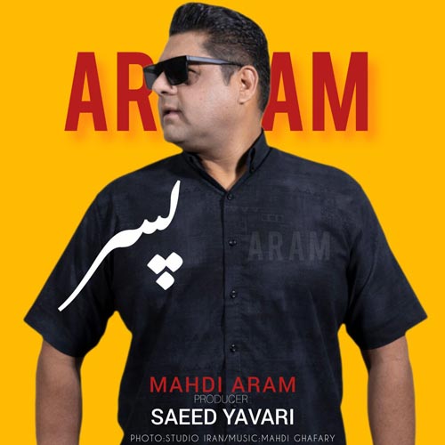دانلود آهنگ مهدی آرام پسر
