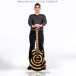 دانلود آهنگ محمدجواد یوسفی علت و معلول