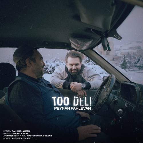 دانلود آهنگ پیمان پهلوان تو دلی