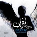 دانلود آلبوم محسن چاوشی نفرین