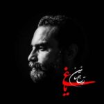 دانلود آلبوم تورج سائین یاغی